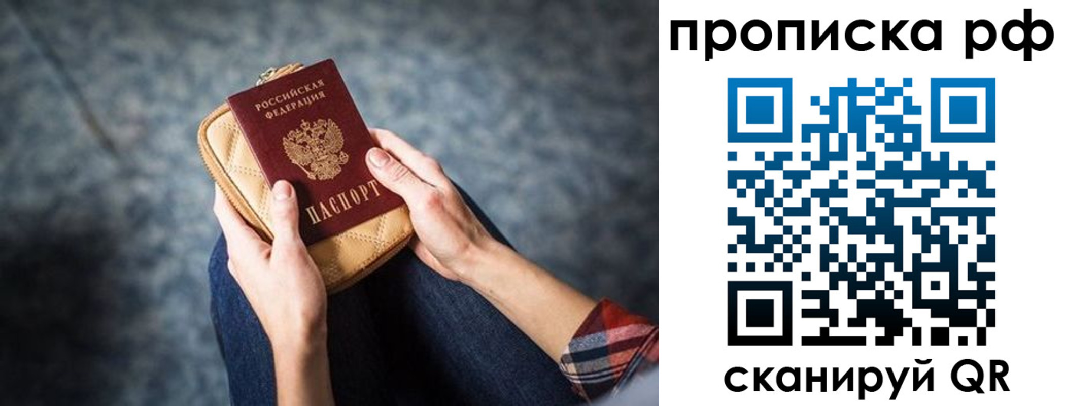временная регистрация для всех в Туапсе