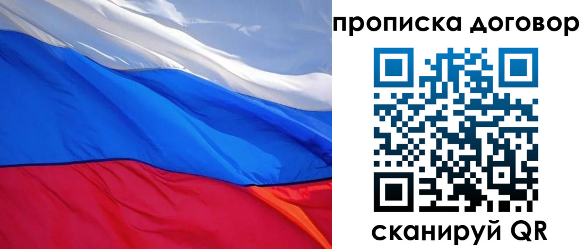 прописка гарантия в Туапсе