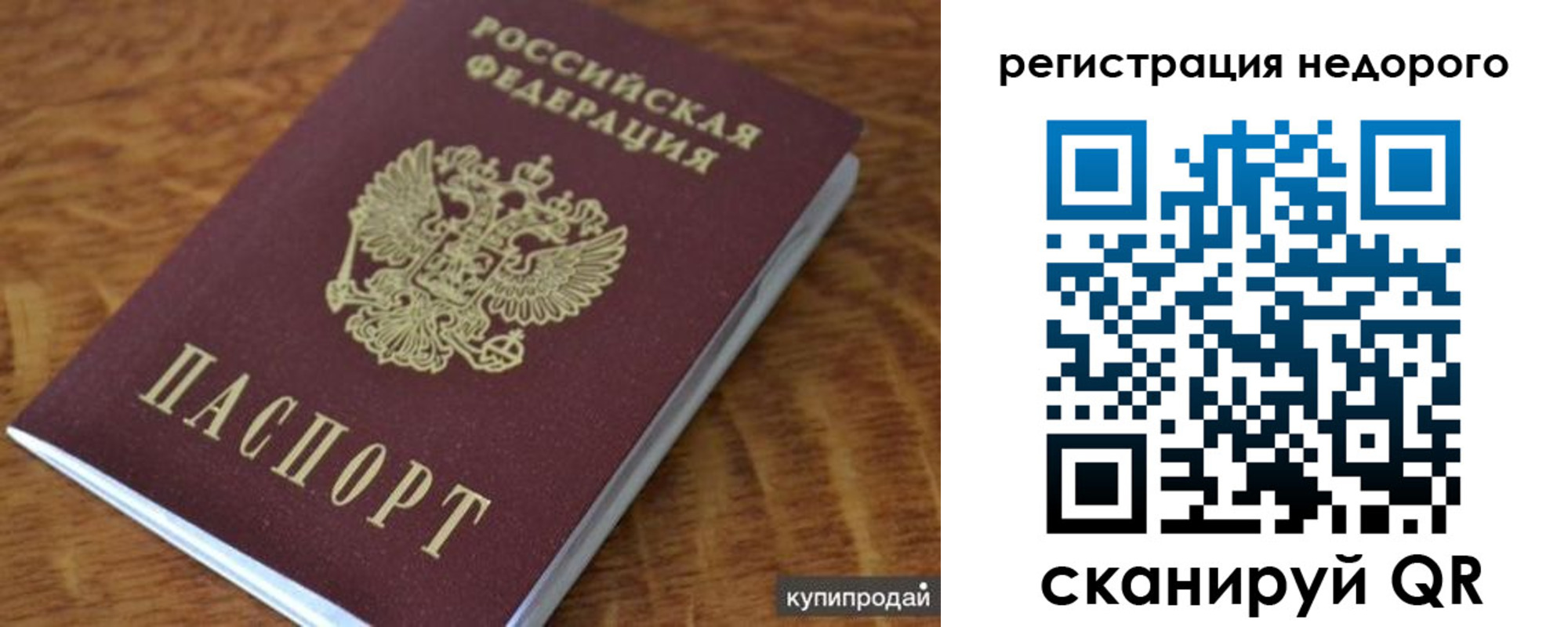 прописка иностранных граждан в Туапсе